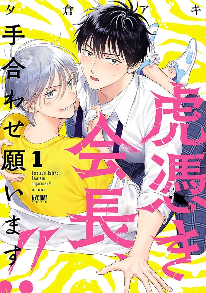 さねぎゆ「さねぎゆ手合わせきたらアップしようと思ってたはるこみで配布したペーパー ※🐍」まちこの漫画