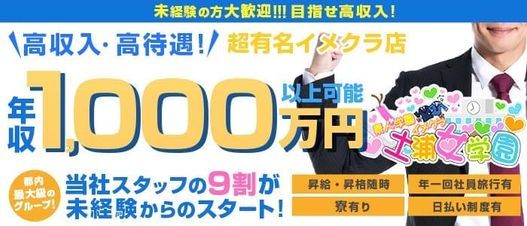 クラブメッカ - 水戸・天王町/ソープ｜風俗情報ビンビンウェブ