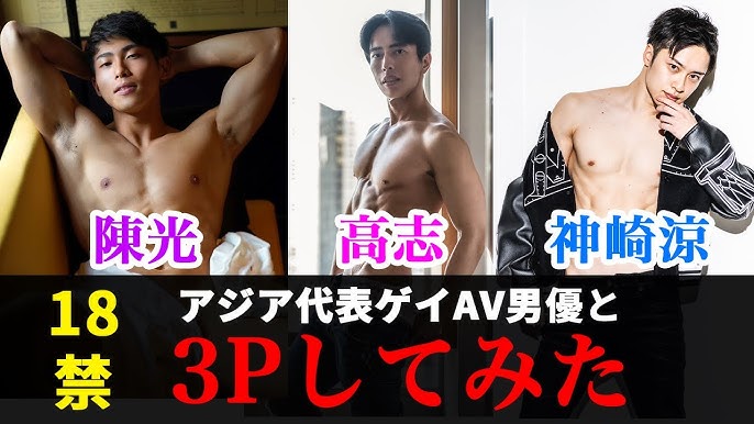 抱かれたい女性が続出！人気のイケメンAV男優TOP5｜駅ちか！風俗雑記帳