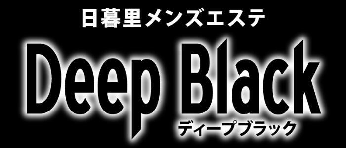 Deep Black（ディープブラック）で抜きあり調査【日暮里】｜えりかは本番可能なのか？【抜きありセラピスト一覧】 – 