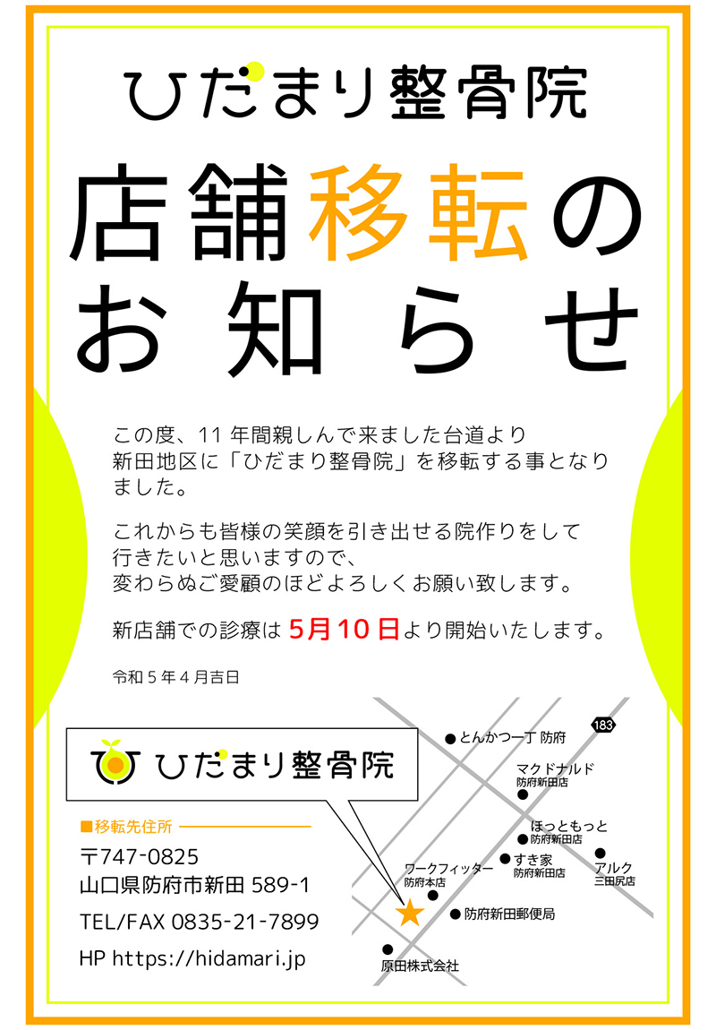 防府駅で喫煙可能なオススメの店18選 - Retty（レッティ）