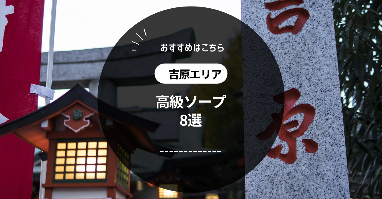 吉原高級店のヘブンランキング上位の方にインタビュー💡 口コミからの重要性について話して頂きました🙆‍♀️ #写メ日記#写メ日記のコツ