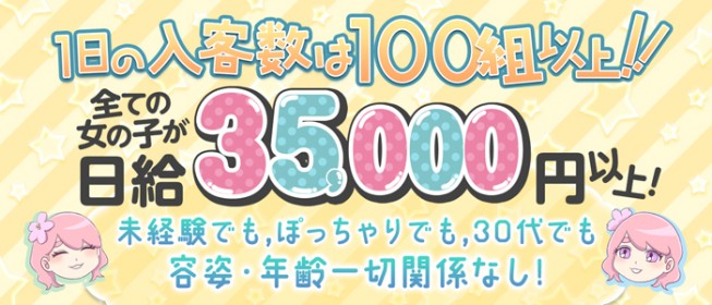 梅田の男性高収入求人・アルバイト探しは 【ジョブヘブン】