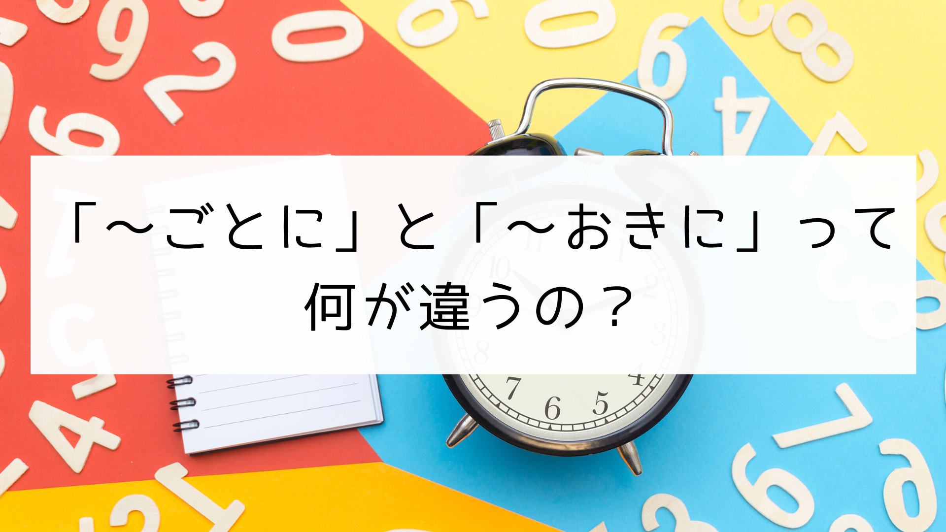 レストランで食事をした後、店員から「オキニ」と言われたらどう返せばいいのだろう？】とはどういう意味ですか？ - 日本語に関する質問 | HiNative