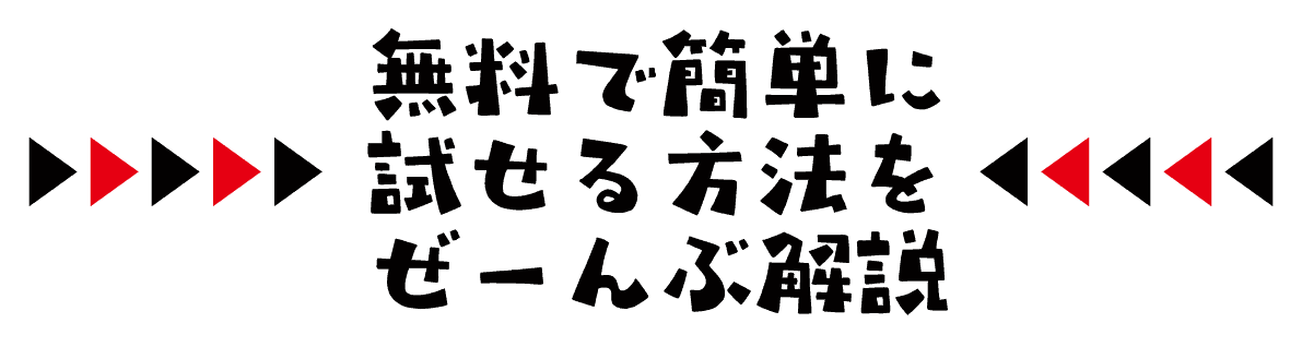 オナホの温め方8選！自宅で簡単にできるオナホの温め方 | maruhigoodslabo[グッズラボ]