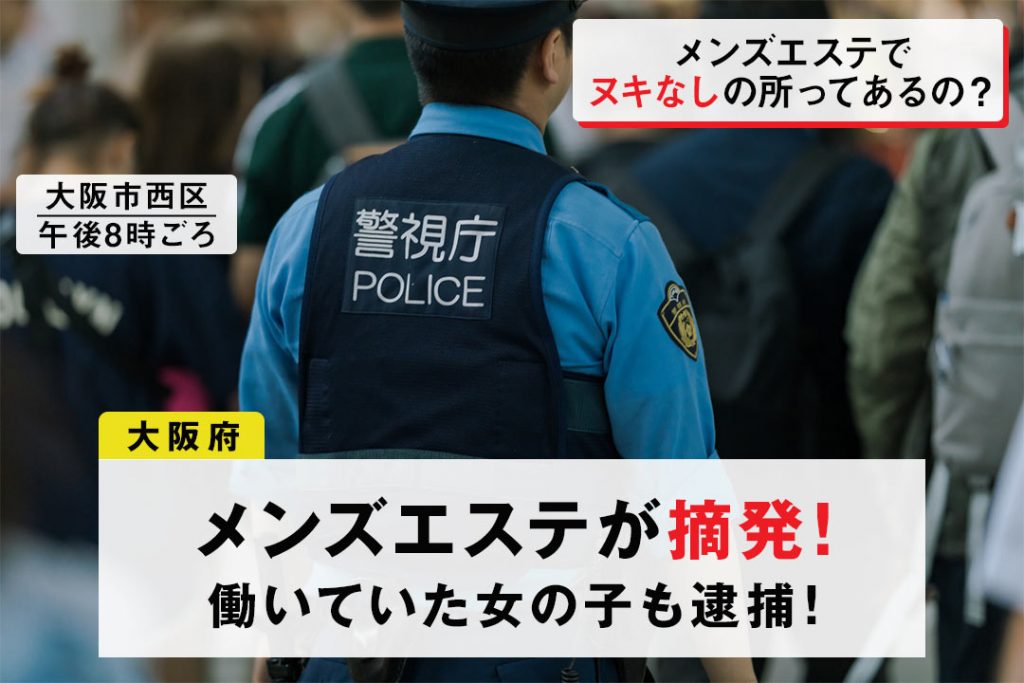 HUNDRED（ハンドレッド）】で抜きあり調査【日本橋・堺筋本町・谷町・長堀橋・心斎橋・京橋・梅田】七瀬葵は本番可能なのか？【抜けるセラピスト一覧】  –