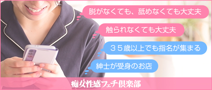 ひなのさんインタビュー｜京都痴女性感フェチ倶楽部｜京都SM／M性感｜【はじめての風俗アルバイト（はじ風）】