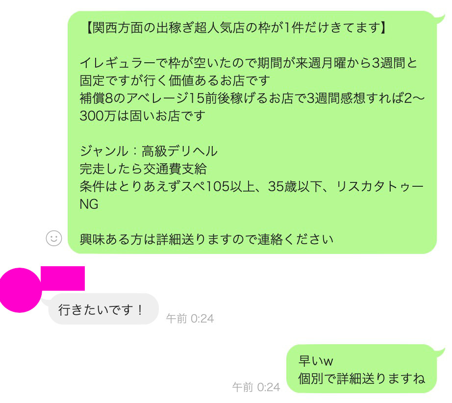 裏引きを目指す風俗嬢さん！そのメリットとデメリット、ちゃんとわかってる？ - ももジョブブログ