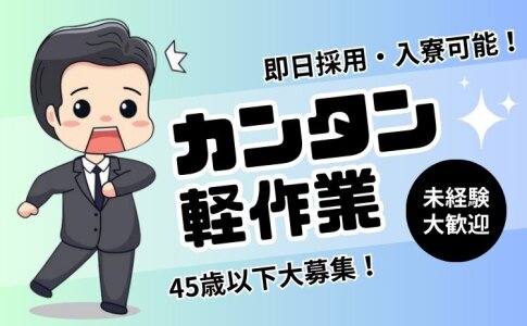 短期OK - 兵庫の風俗求人：高収入風俗バイトはいちごなび