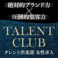 出勤情報：タレント倶楽部プレミアム（タレントクラブプレミアム） - 岡山市/デリヘル｜シティヘブンネット