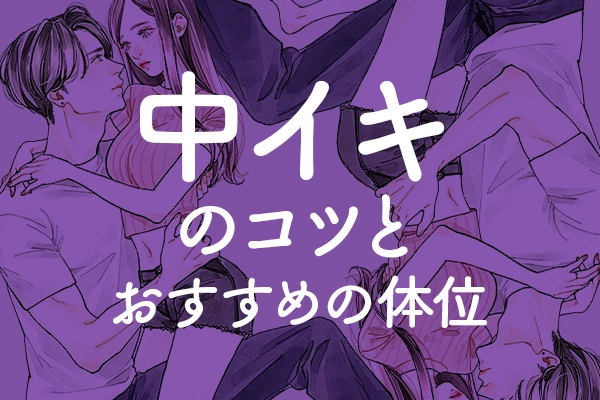 ヤリチンが解説】女性が乳首だけでイク本当に気持ちいい愛撫4選！ちくびしゅごいと言わせよう！ | Trip-Partner[トリップパートナー]