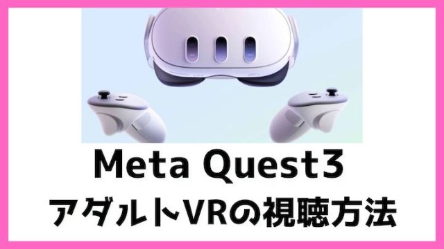 エロVRの達人 | アダルトAVのおすすめ女優