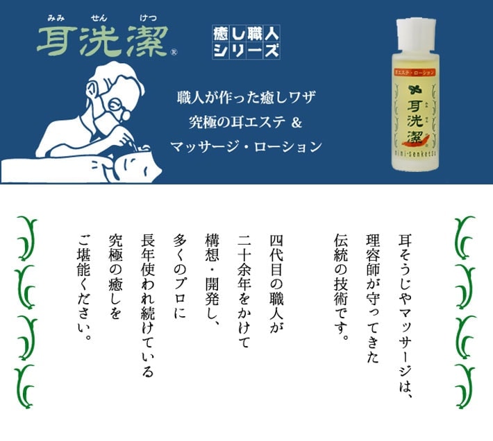 耳エステって？｜耳掃除耳垢本八幡リラクゼーション耳かゆみ腰痛肩こり耳＆すいな経絡リラクサロン | メッセージ |