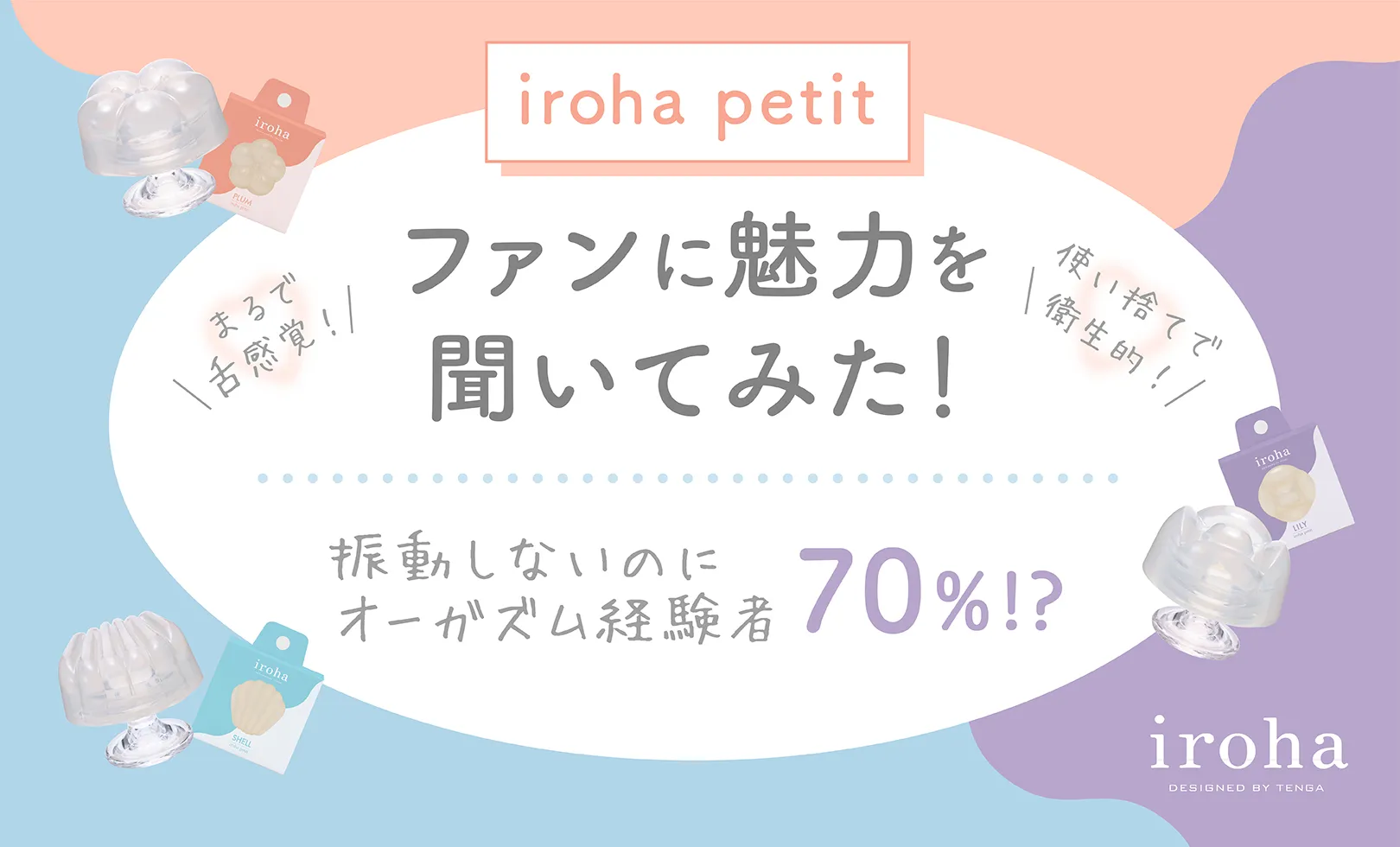 クリオナ（クリトリスオナニー）とは？ 気持ちいいやり方・グッズを紹介 | 医師監修 ｜