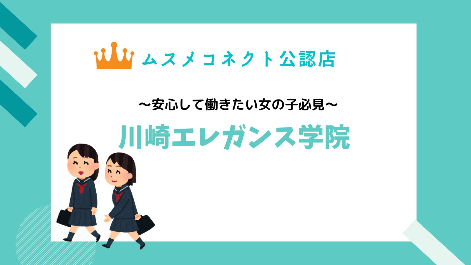 梅花高校（大阪府）の評判 | みんなの高校情報