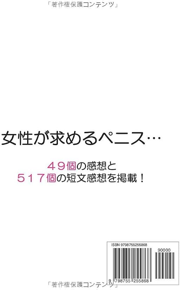 Amazon.com: 彼氏のちんちん（１巻）: みんなは彼氏のちんちんについてこんなことを思っていた！ (Japanese