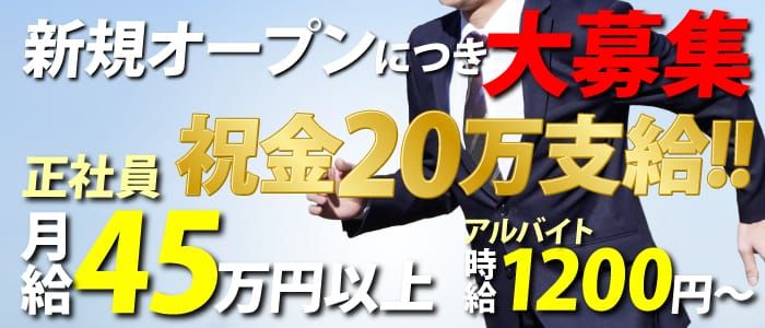 おとなのわいせつ倶楽部 本厚木店 - 厚木/デリヘル｜駅ちか！人気ランキング