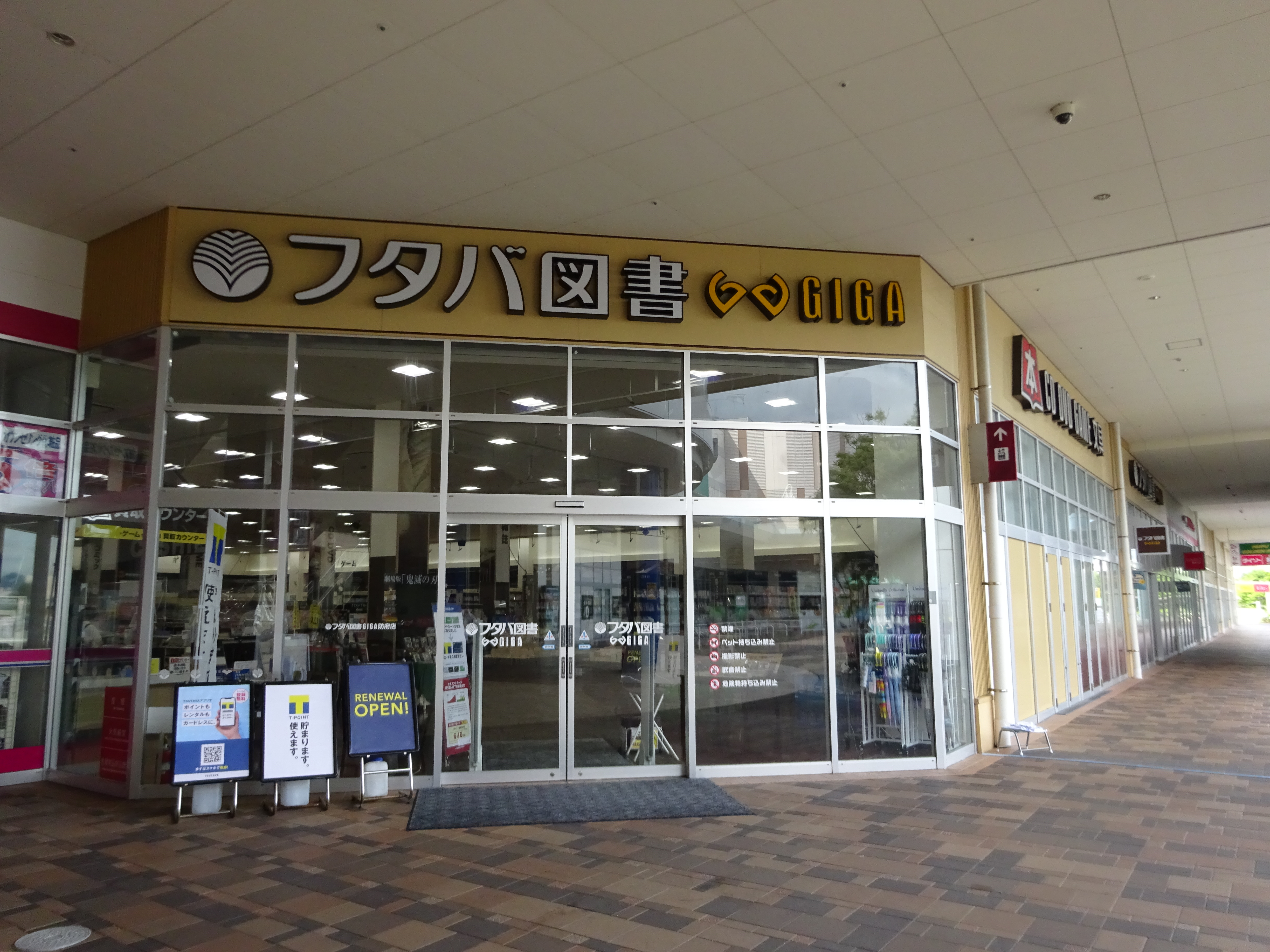 スシロー防府店 様 | 施工実績紹介