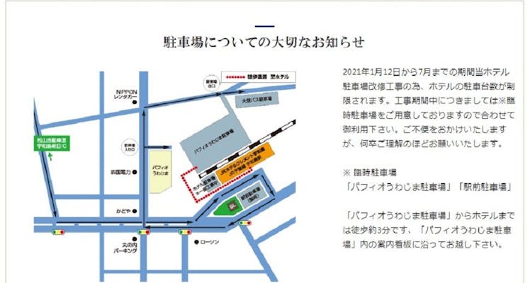 ホテルＣＯＲＡＬ宇和島の施設情報【HIS旅プロ｜国内旅行ホテル最安値予約】