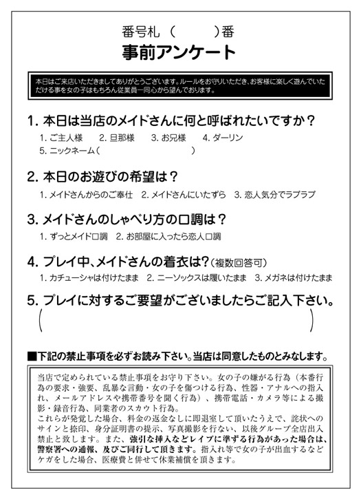 風俗でアンケートを行うべき理由を紹介！内容・回答率を上げる方法も | お役立ち情報｜新宿の広告代理店「株式会社セントラルエージェント」