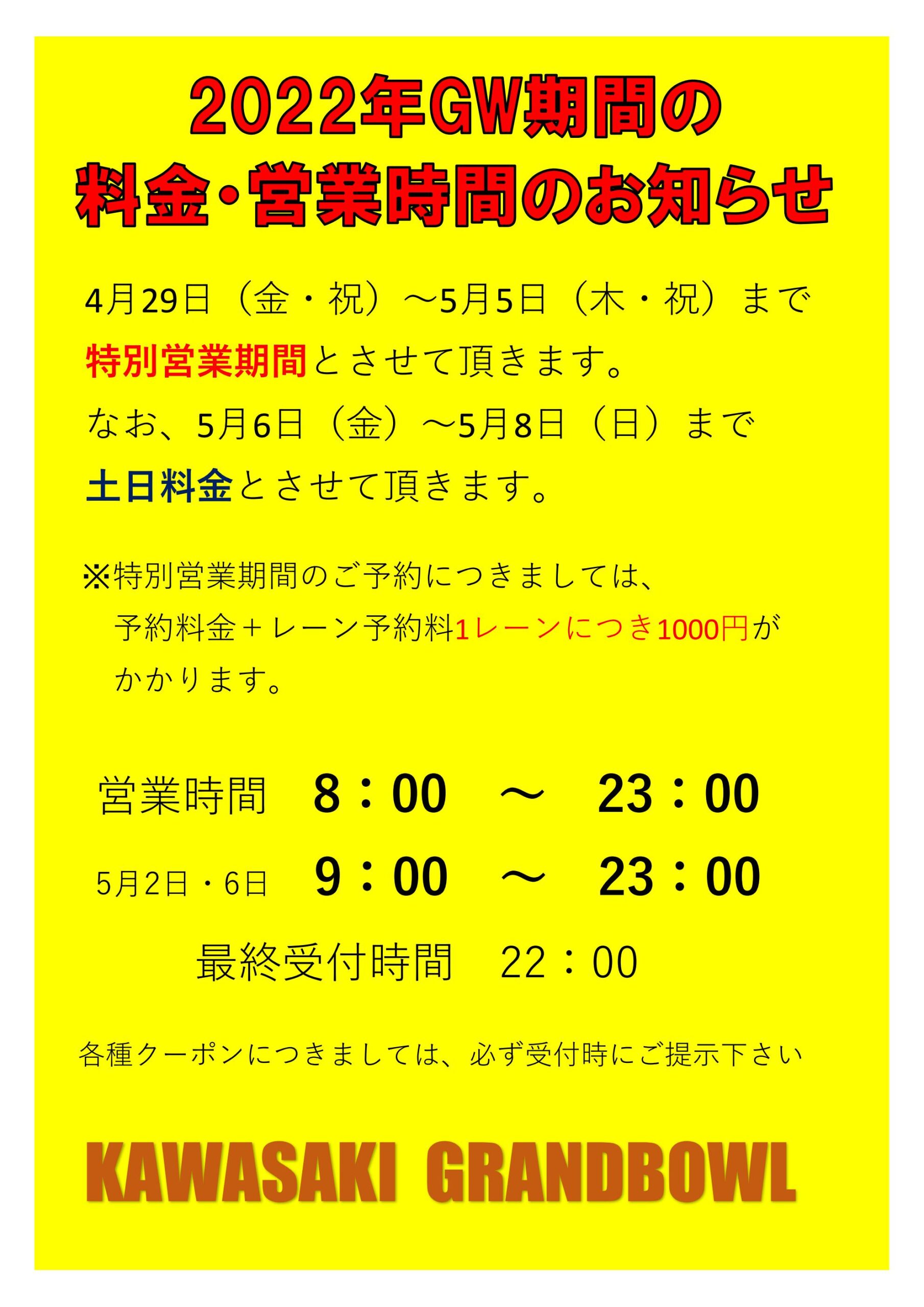 ゲーム記録・速報 - 2022／J1リーグ 第22節