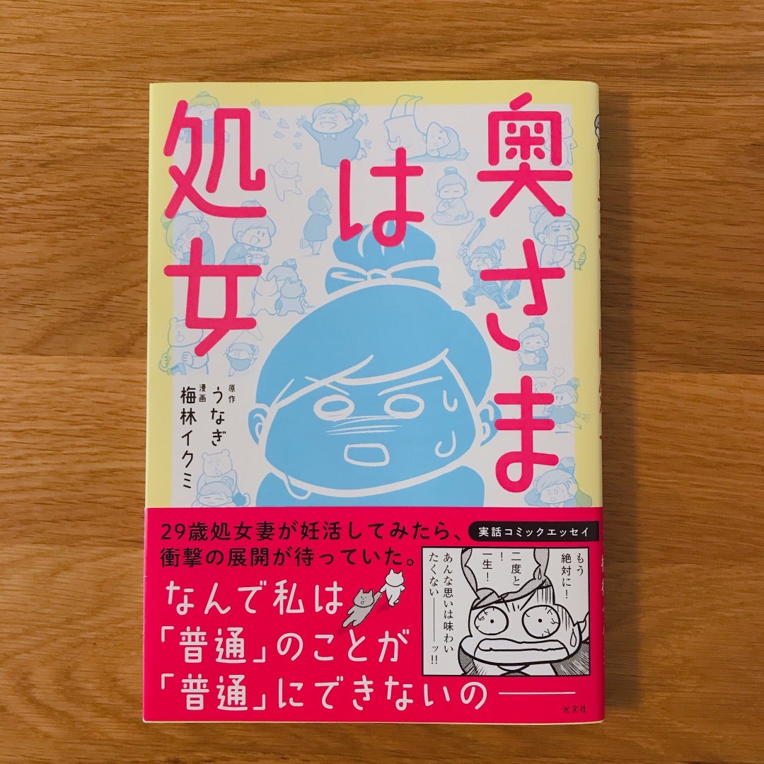 こじらせ処女が、こじらせてるだけあって好きな女が泣いてる最中にめっちゃ.. | みかみてれん さんのマンガ