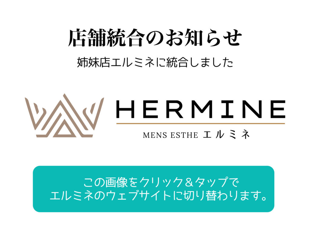 40代が主役！千葉県おすすめメンズエステ「40代向けの求人情報７選」