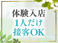 愛媛のメンズエステ求人｜メンエスの高収入バイトなら【リラクジョブ】