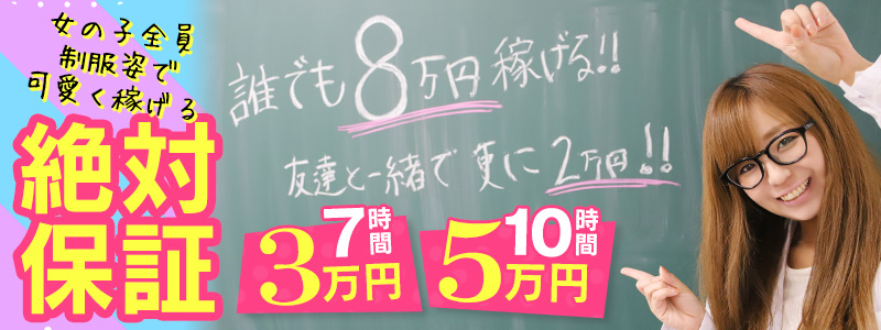 レッドろまん枚方店（レッドロマンヒラカタテン）［京橋 デリヘル］｜風俗求人【バニラ】で高収入バイト