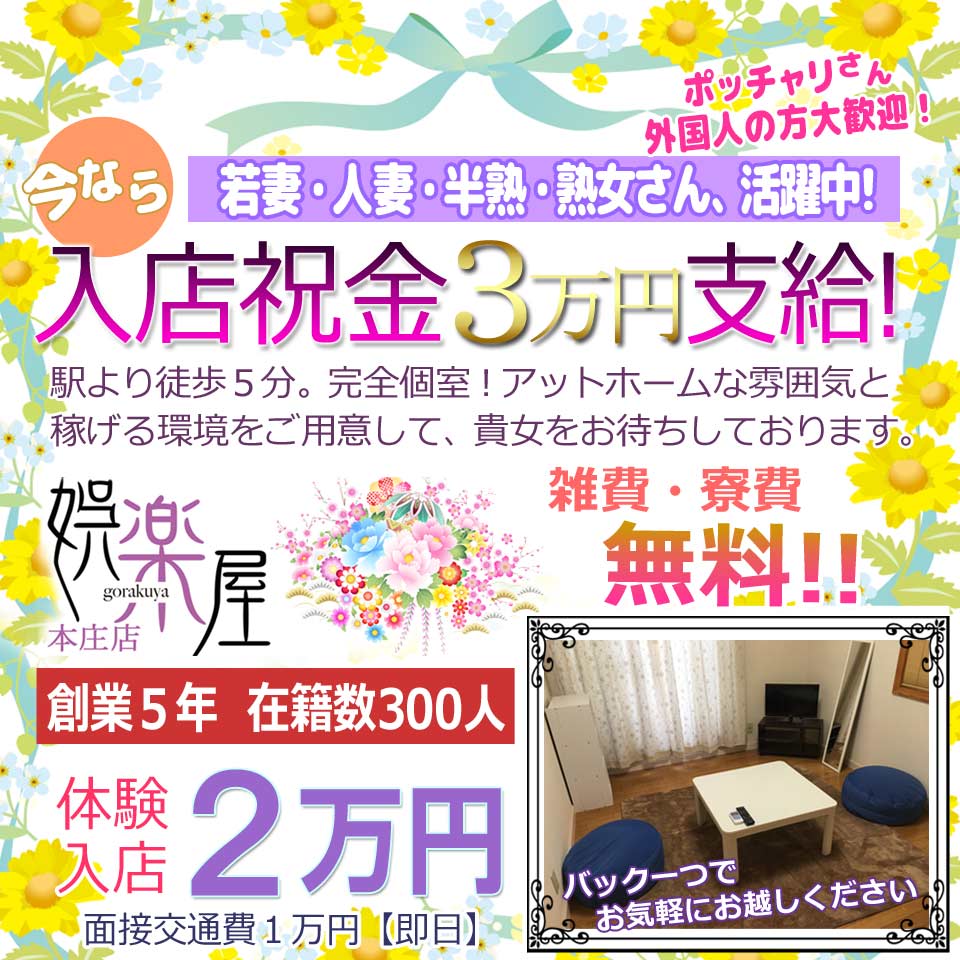 出稼ぎできるさいたま市浦和区の風俗求人【出稼ぎココア】で稼げる高収入リゾバ