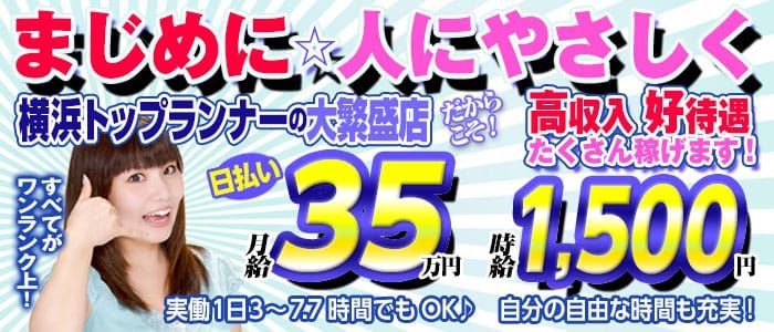 2024年新着】関内の男性高収入求人情報 - 野郎WORK（ヤローワーク）