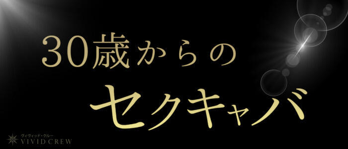 五反田のガチで稼げるおっパブ・セクキャバ求人まとめ【東京】 | ザウパー風俗求人