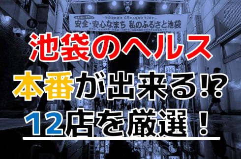 池袋のファッションヘルス『スイカ』ゆい(22)/初めてのマット体験。爆乳嬢の極上テクにたまらず大発射池袋スタンダードのデリヘル  風俗体験レポート・口コミ｜本家三行広告