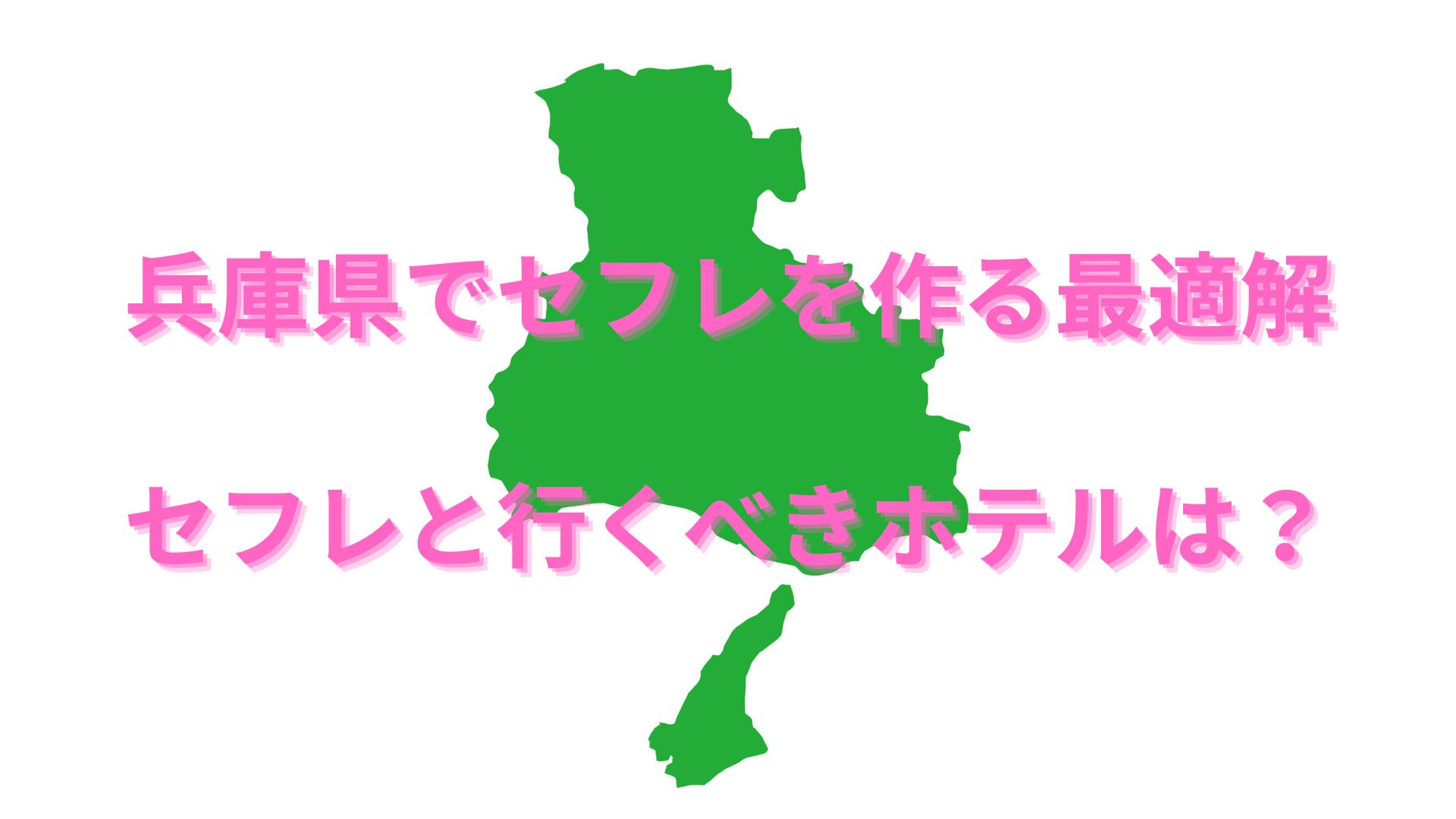 セフレ六甲のクチコミ・評判、賃貸・中古物件情報｜Yahoo!不動産