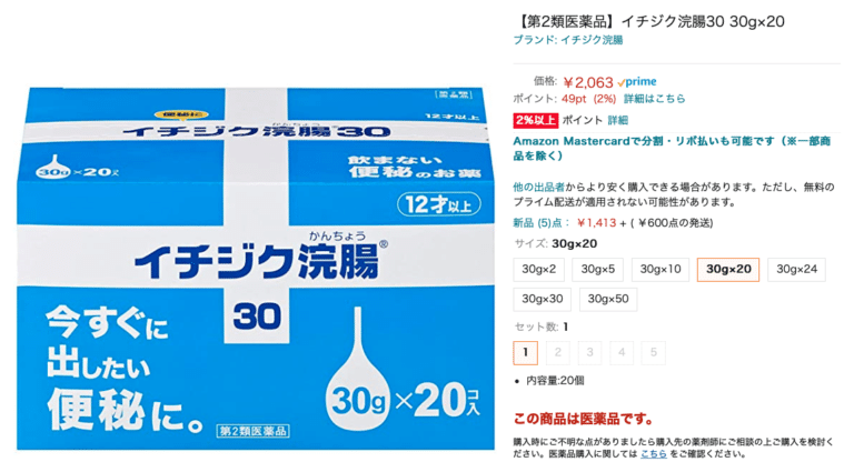 浣腸プレイのやり方と注意事項 | 東京・埼玉のスカトロ・脱糞風俗なら『排泄堂大便館』｜AVメーカー「排泄屋」完全監修