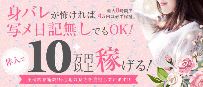 川越の風俗求人【バニラ】で高収入バイト