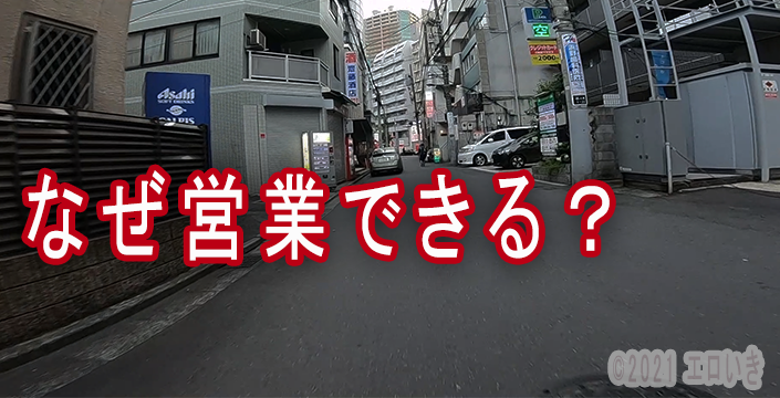 東京都台東区台東／東京メトロ日比谷線・仲御徒町駅から徒歩2分、今夏リニューアルオープン予定の昭和通りに面した視認性の良い1階テナント | 歯科 開業 