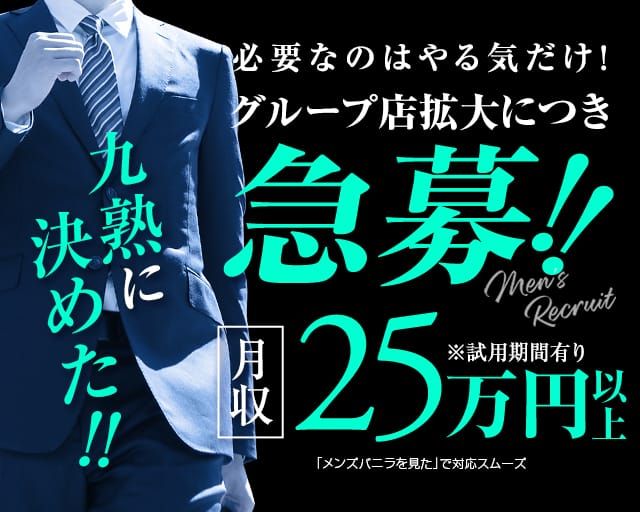 九州熟女 熊本店（キュウシュウジュクジョクマモトテン）［熊本 デリヘル］｜風俗求人【バニラ】で高収入バイト