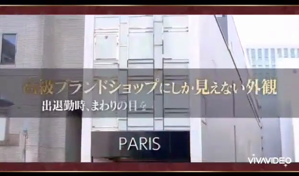 体験談】錦のヘルス「ヘルスクラブ 長者町 巴里」は本番（基盤）可？口コミや料金・おすすめ嬢を公開 |