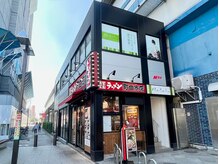 くまの寝床 行徳店｜ホットペッパービューティー