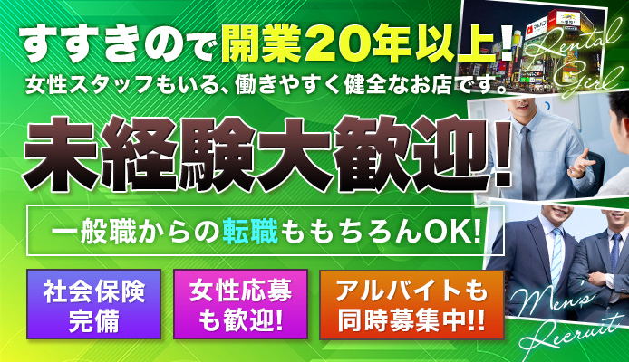 北海道のピンサロ人気4選を紹介！超絶体験＆安く遊びたい人におすすめ！ | すすきのMAGAZINE