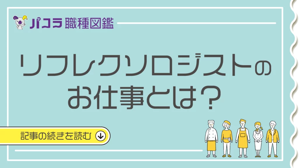 未経験OK!】新横浜プリンスホテル店のリラクゼーションセラピスト求人 - 神奈川県横浜市港北区| |