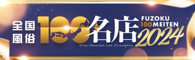 CityHeaven (シティヘブン) 首都圏版 2011年