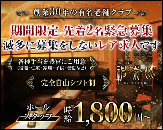 ガールズバーを営業するのに必要な届け出や、風営法が関連する場合