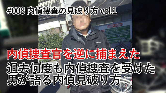 続・“冤(えん)罪”の深層〜警視庁公安部・深まる闇〜 - NHKスペシャル