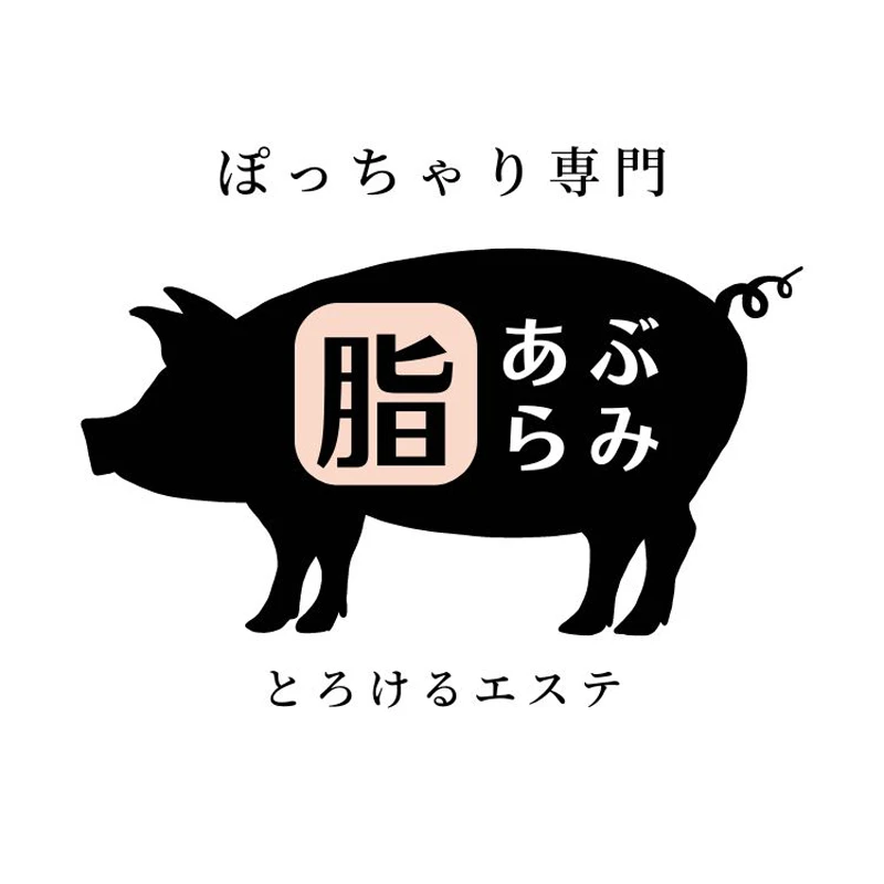 栄町駅で人気のエステサロン一覧｜ホットペッパービューティー