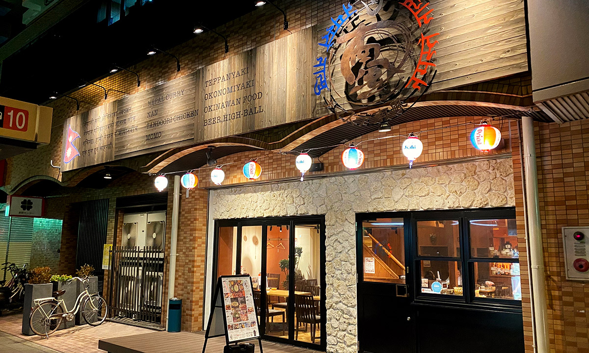 ナマステ南風 浄心店(愛知県名古屋市西区浄心/飲食店) -