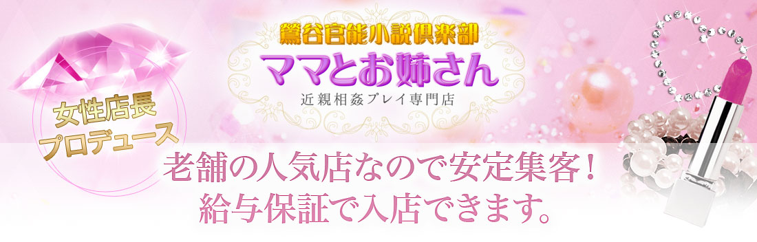 鶯谷のデリヘル【鶯谷 デリヘル倶楽部/けいこ(47)】口コミ体験レポ/即エロな攻めで2回戦終わった時点で残り50分って・・・どんなペース！？そして3回戦へ☆鶯谷スタンダードのデリヘル  風俗体験レポート・口コミ｜本家三行広告