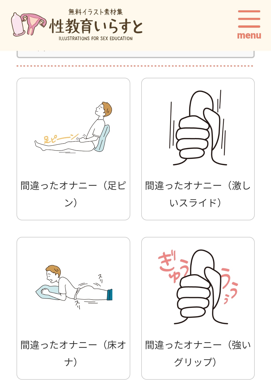 20代でEDになる原因は？治る？医師の見解と治し方 |【公式】ユナイテッドクリニック