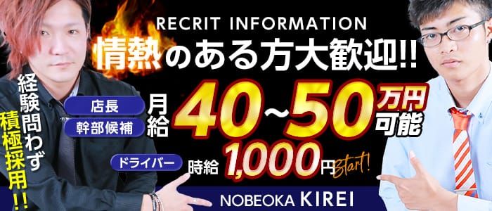 延岡で人気・おすすめの風俗をご紹介！